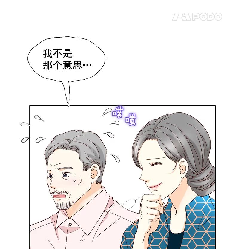 《延夏之心》106.是我说错话了！ 第62页