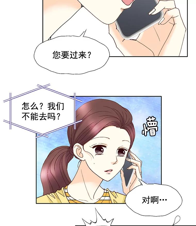 《延夏之心》106.是我说错话了！ 第18页