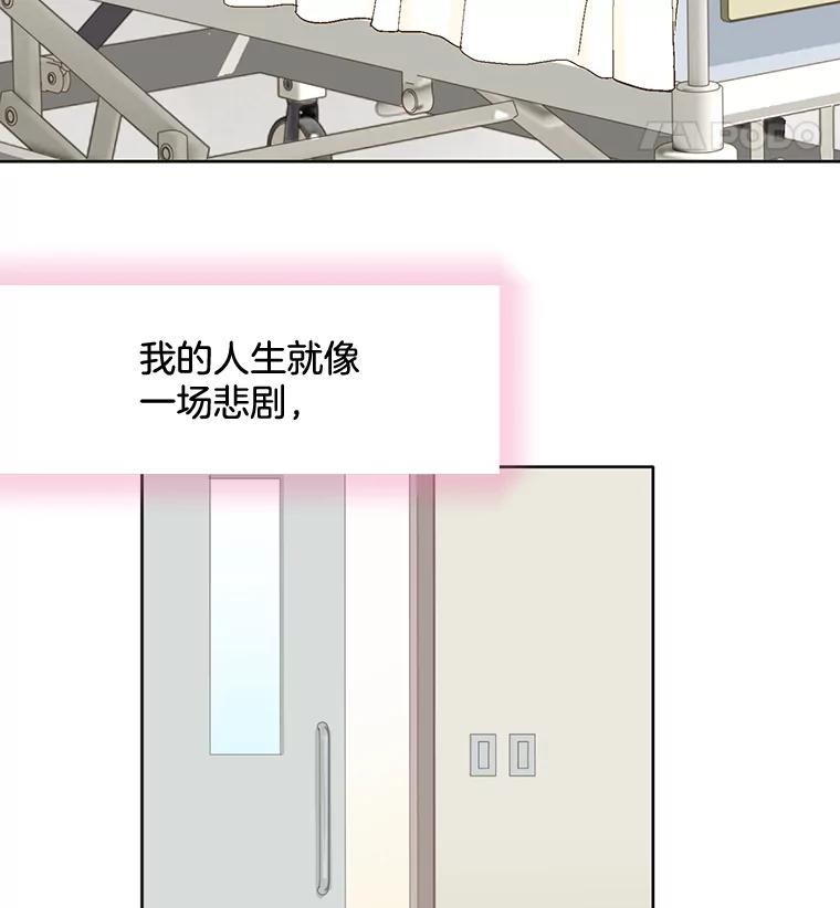 《延夏之心》106.是我说错话了！ 第84页
