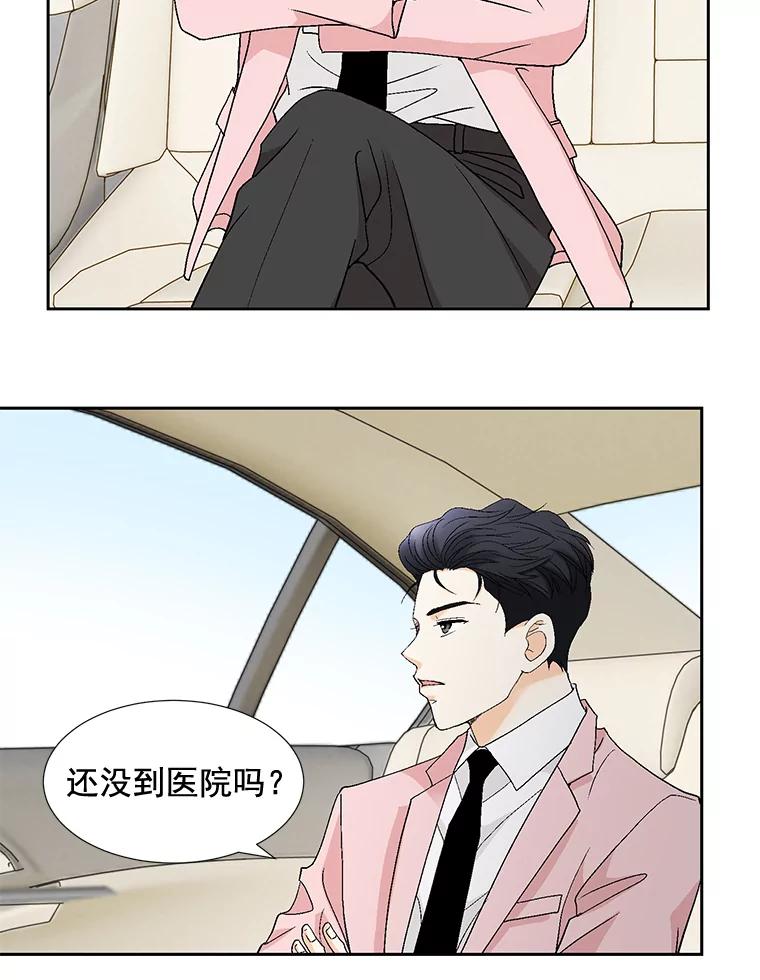 《延夏之心》106.是我说错话了！ 第50页
