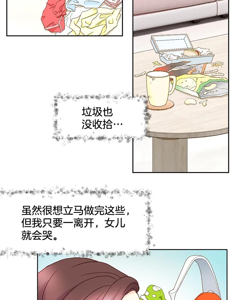 《延夏之心》106.是我说错话了！ 第6页