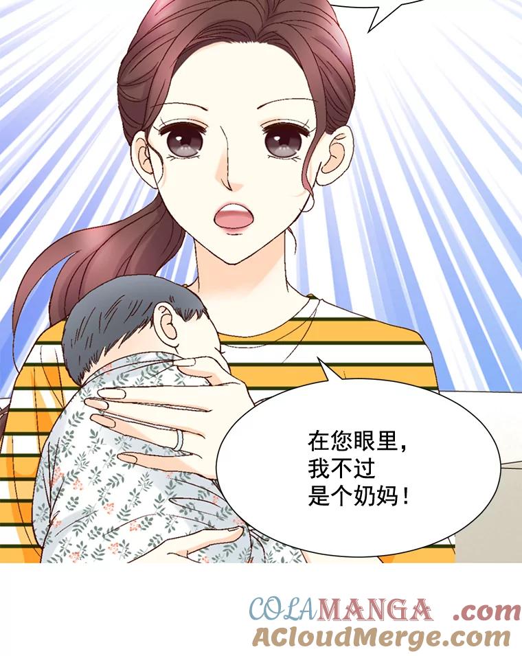 《延夏之心》106.是我说错话了！ 第61页