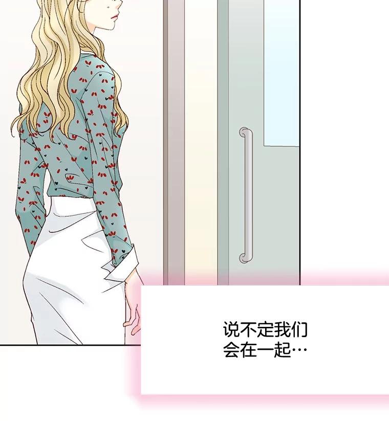 《延夏之心》106.是我说错话了！ 第86页