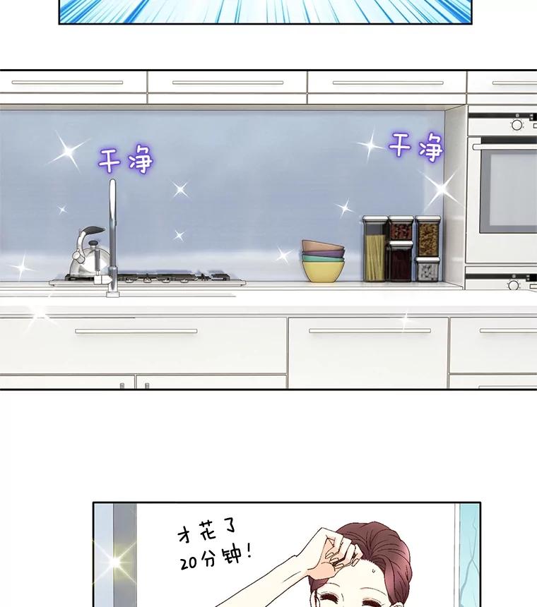 《延夏之心》106.是我说错话了！ 第23页