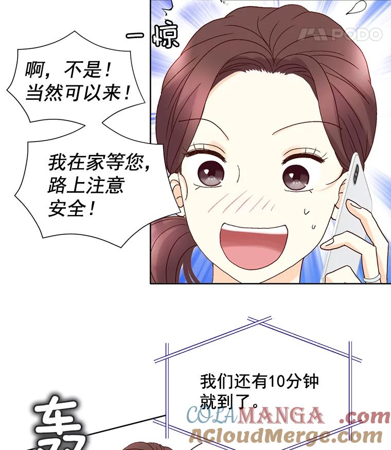 《延夏之心》106.是我说错话了！ 第19页