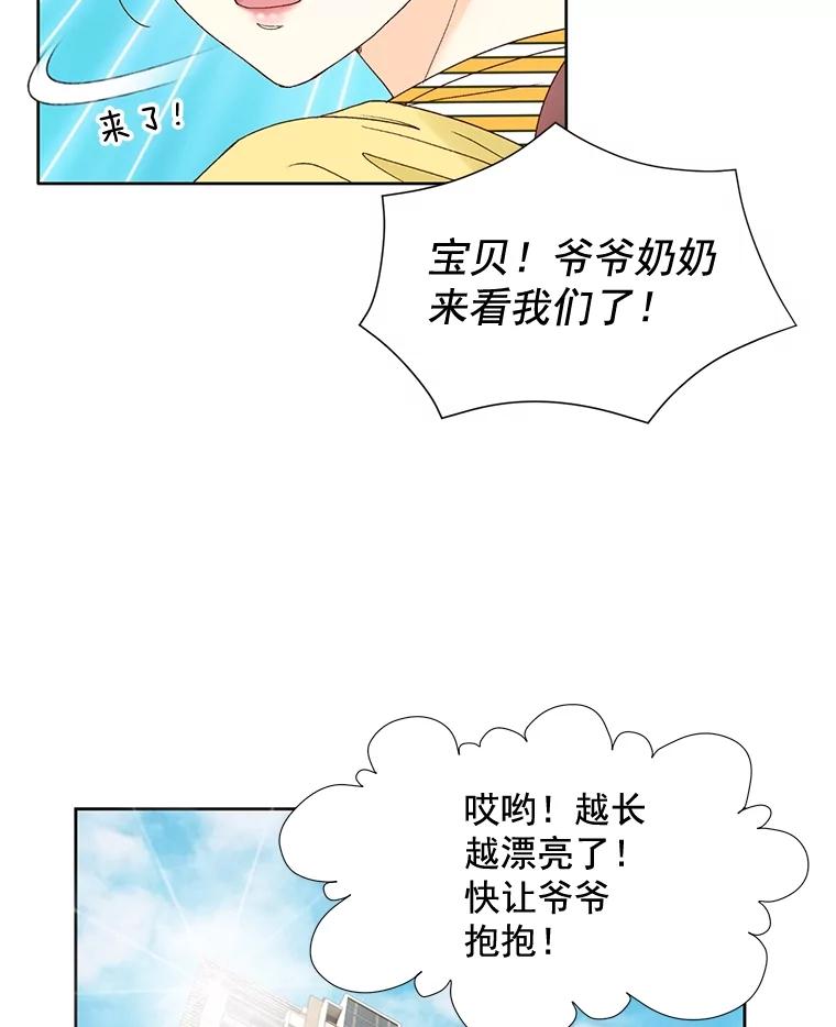 《延夏之心》106.是我说错话了！ 第27页