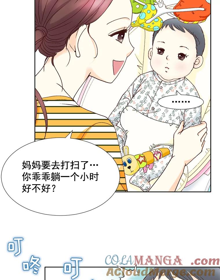 《延夏之心》106.是我说错话了！ 第7页