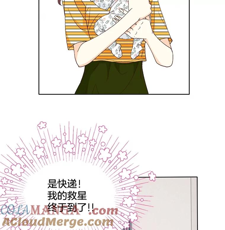 《延夏之心》106.是我说错话了！ 第10页