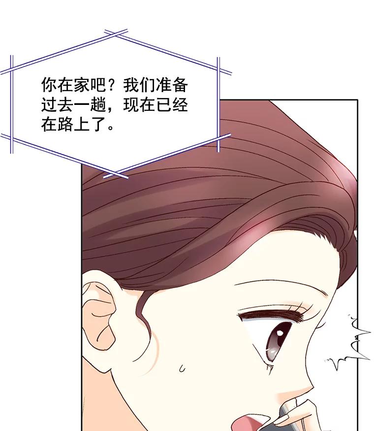 《延夏之心》106.是我说错话了！ 第17页