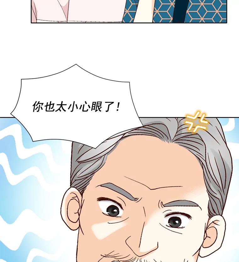《延夏之心》106.是我说错话了！ 第63页