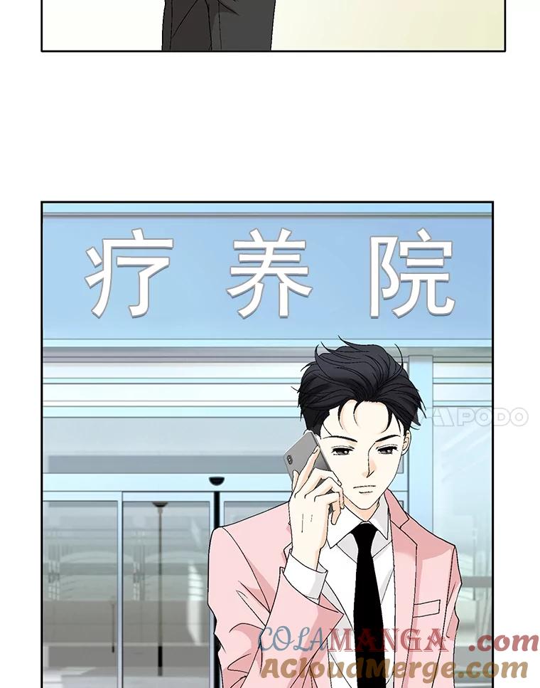 《延夏之心》107.短信 第4页