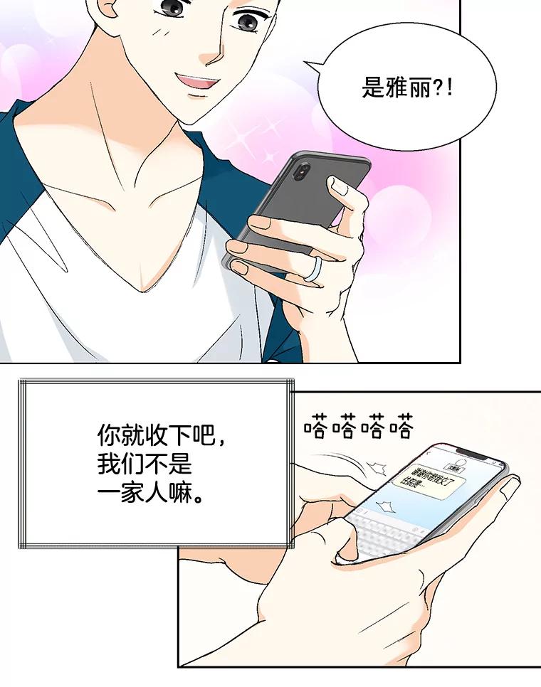 《延夏之心》107.短信 第32页