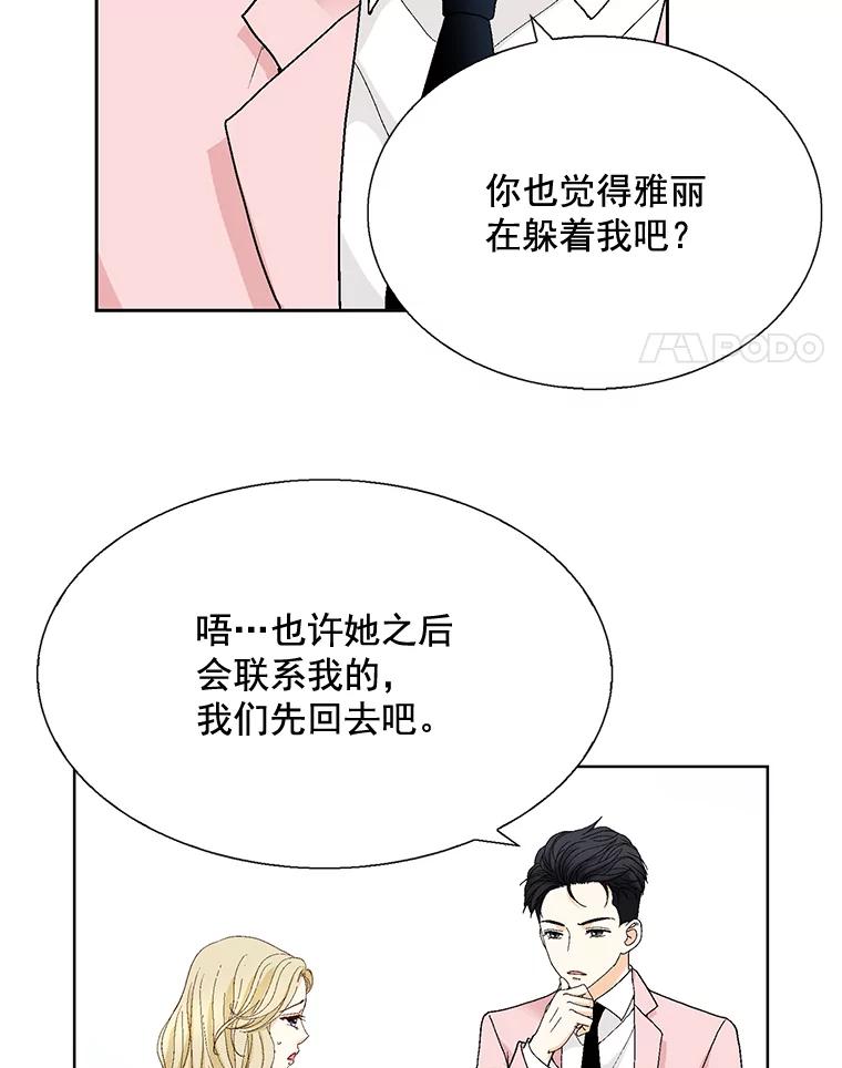 《延夏之心》107.短信 第11页
