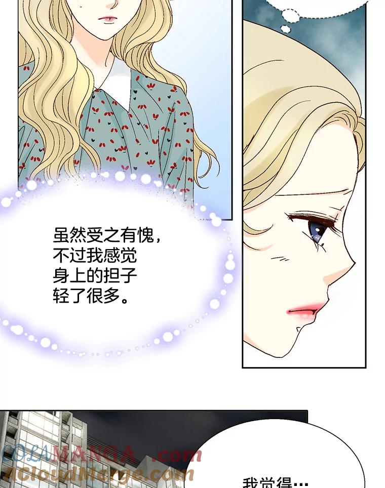 《延夏之心》107.短信 第13页
