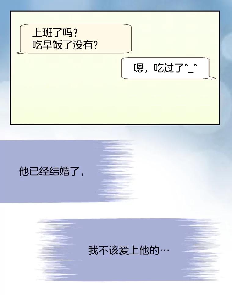 《延夏之心》107.短信 第74页