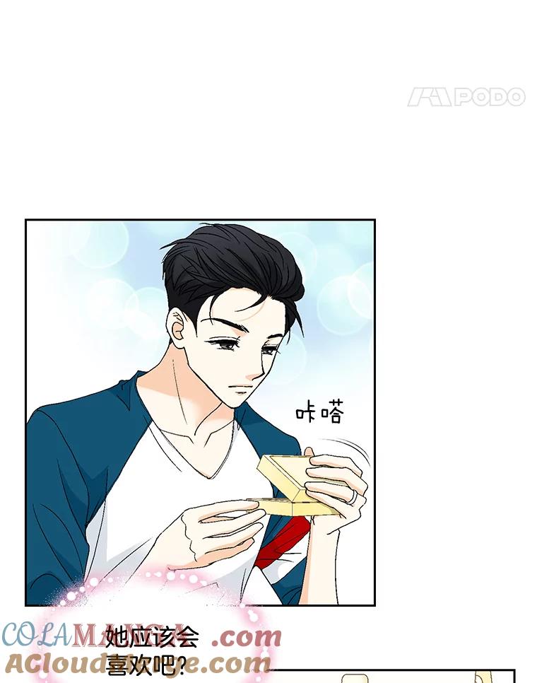 《延夏之心》107.短信 第28页