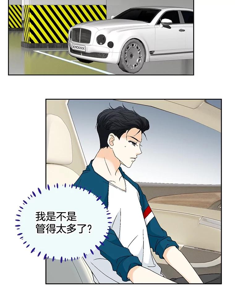 《延夏之心》107.短信 第26页