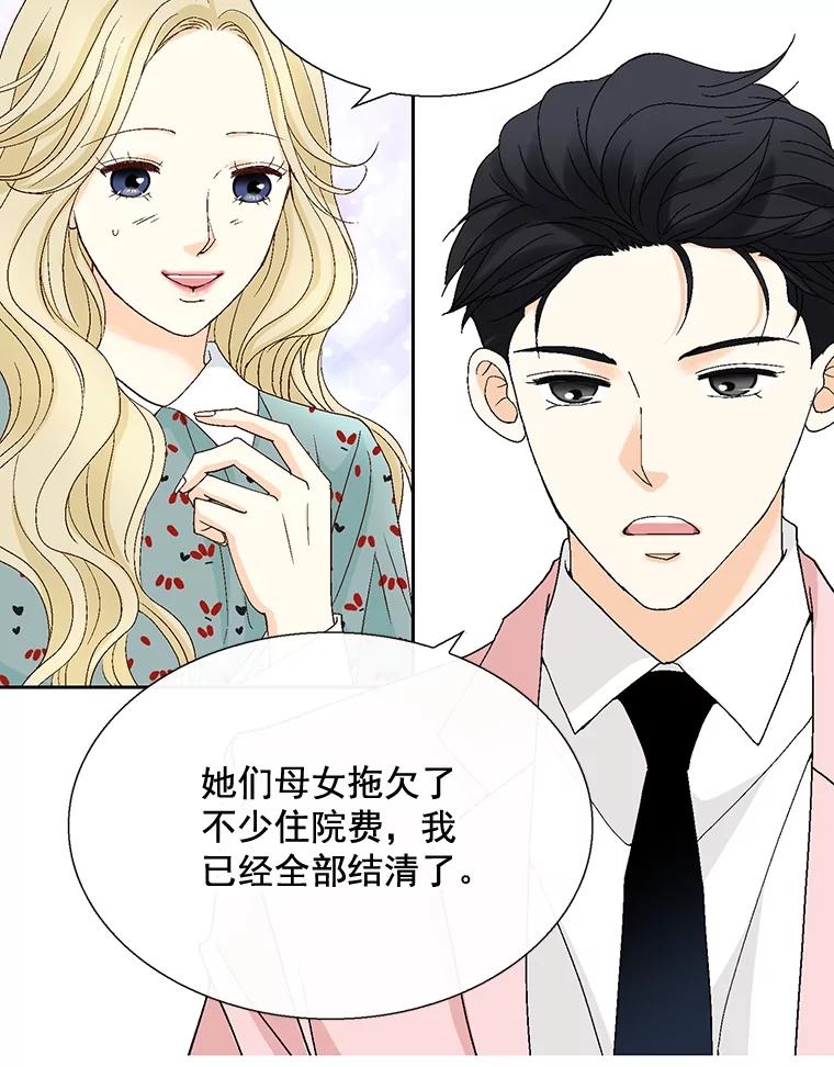 《延夏之心》107.短信 第8页