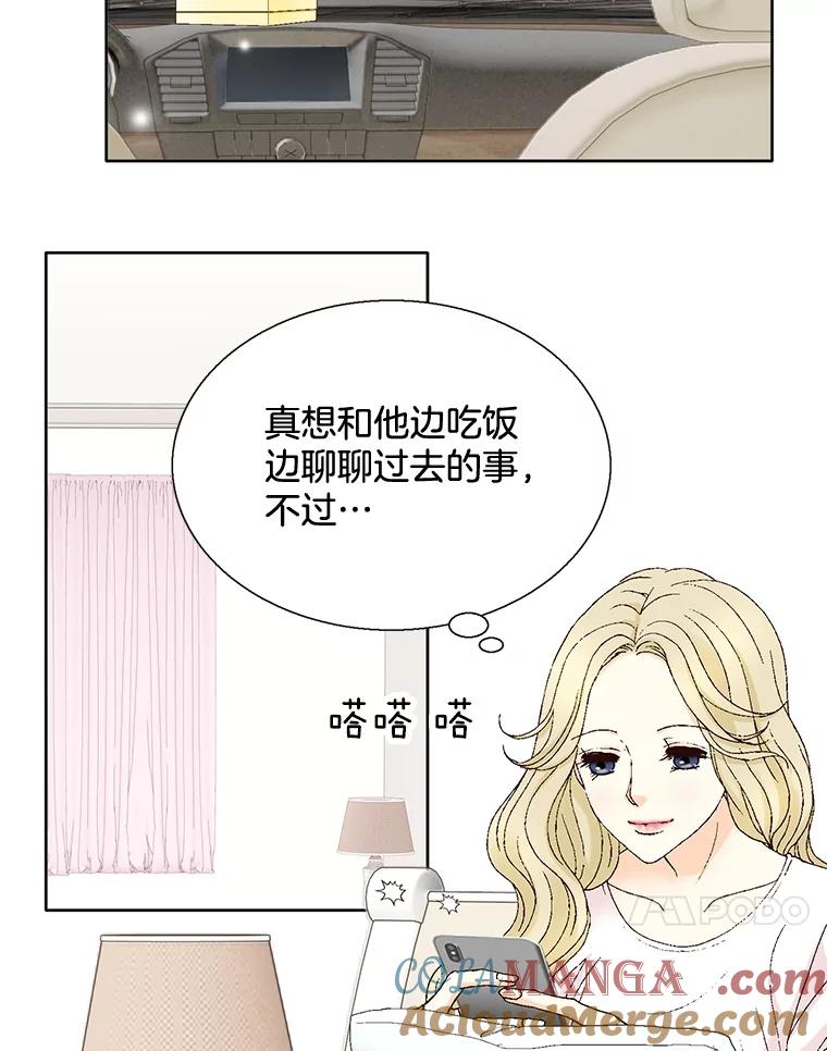《延夏之心》107.短信 第34页