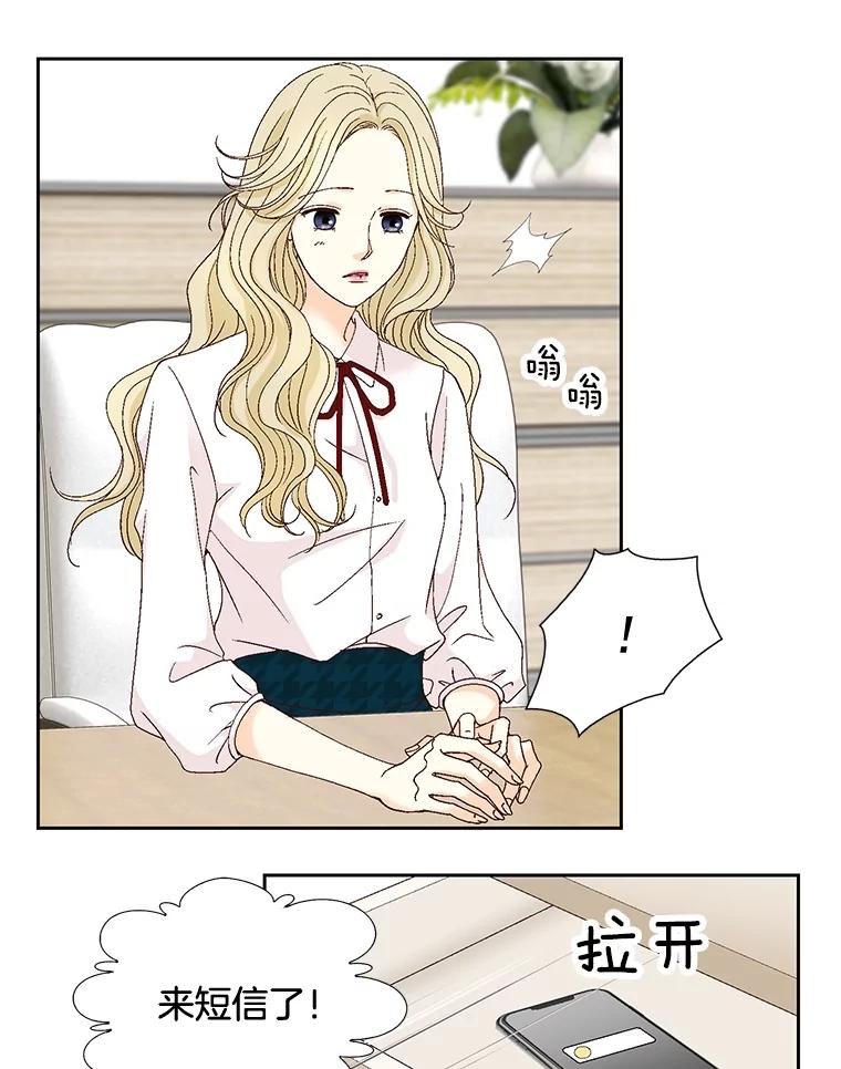 《延夏之心》107.短信 第69页