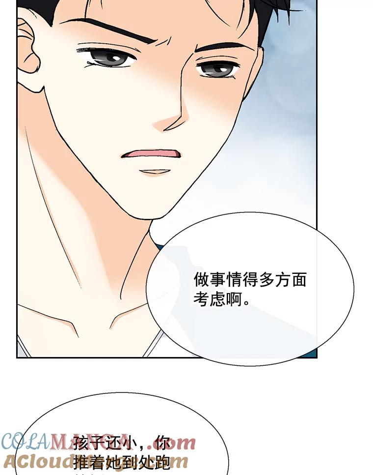 《延夏之心》107.短信 第19页