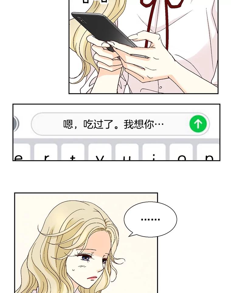 《延夏之心》107.短信 第72页