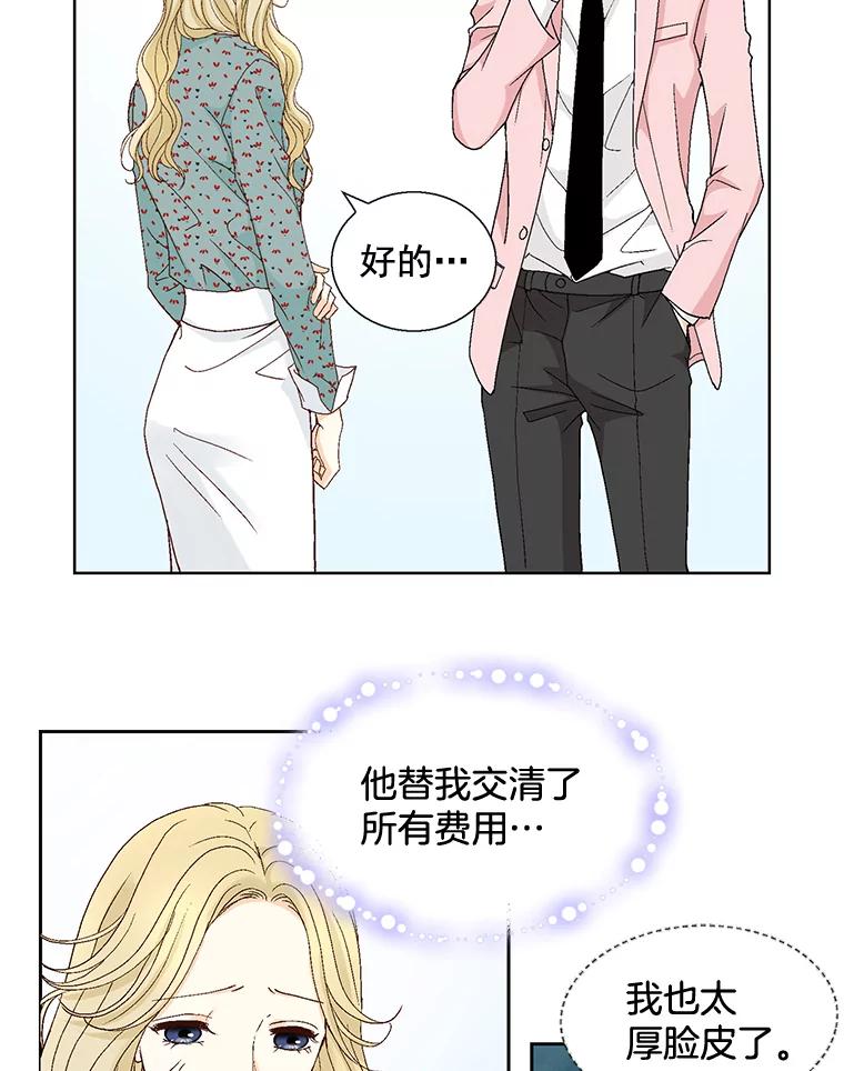 《延夏之心》107.短信 第12页