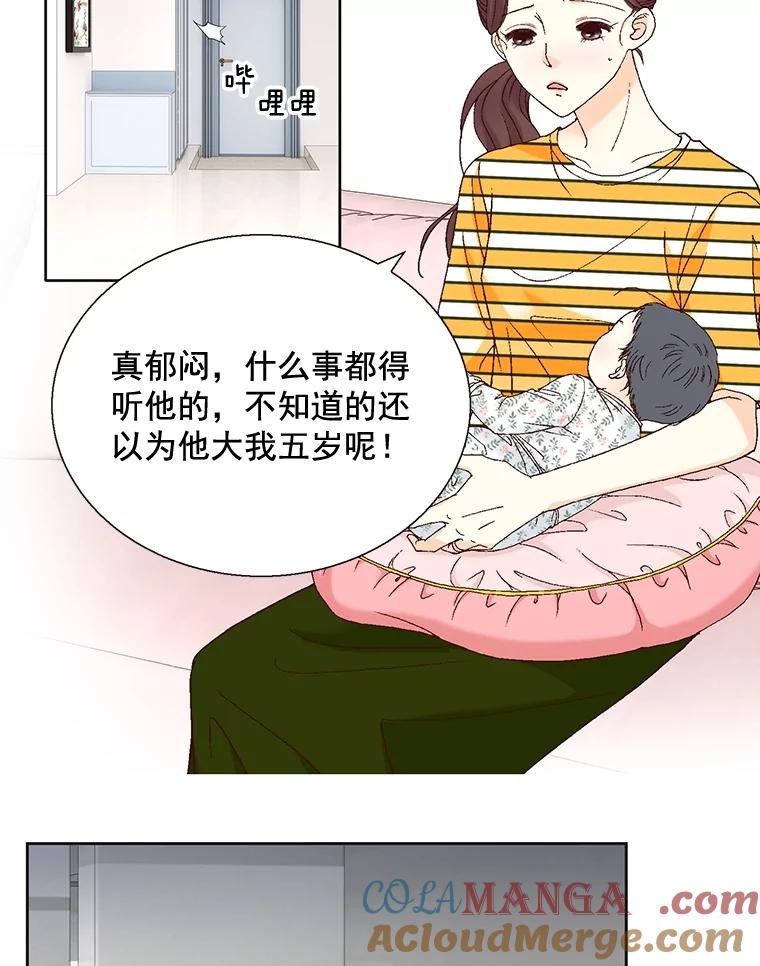 《延夏之心》107.短信 第25页