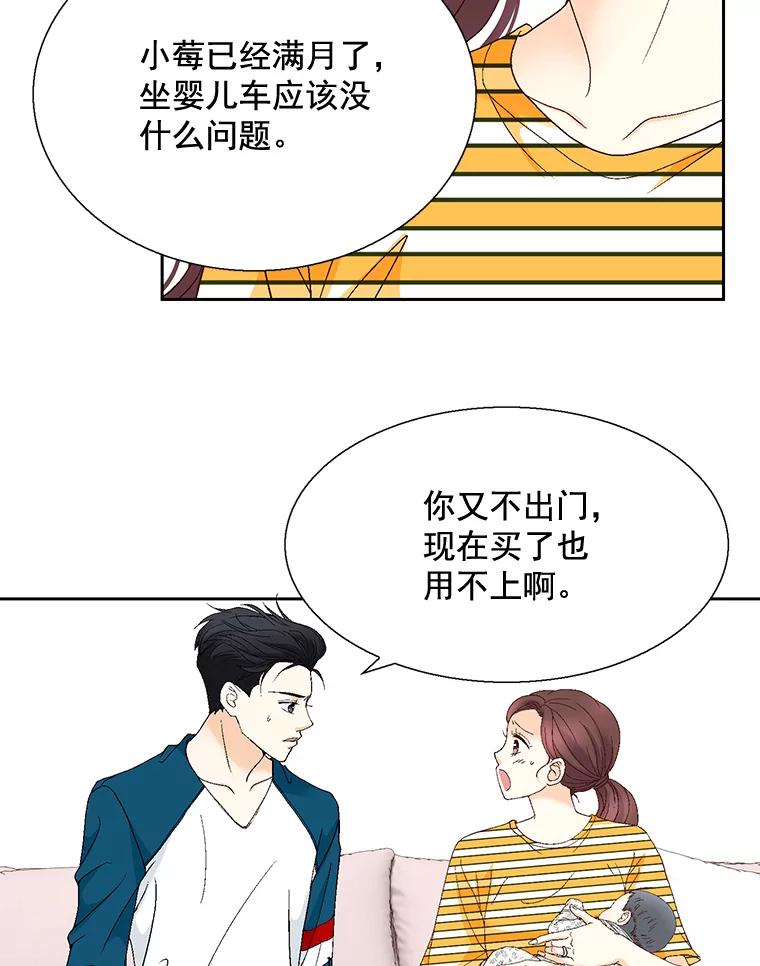 《延夏之心》107.短信 第17页