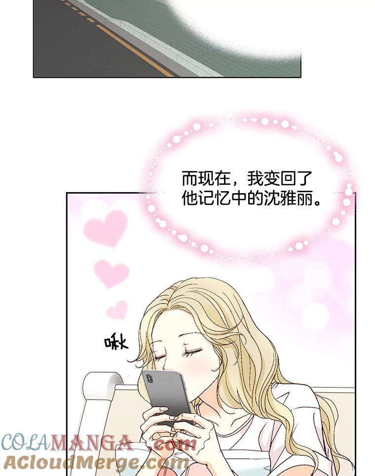 《延夏之心》107.短信 第40页