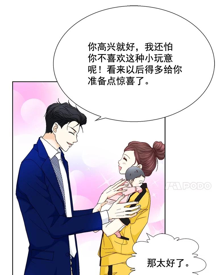 《延夏之心》107.短信 第51页