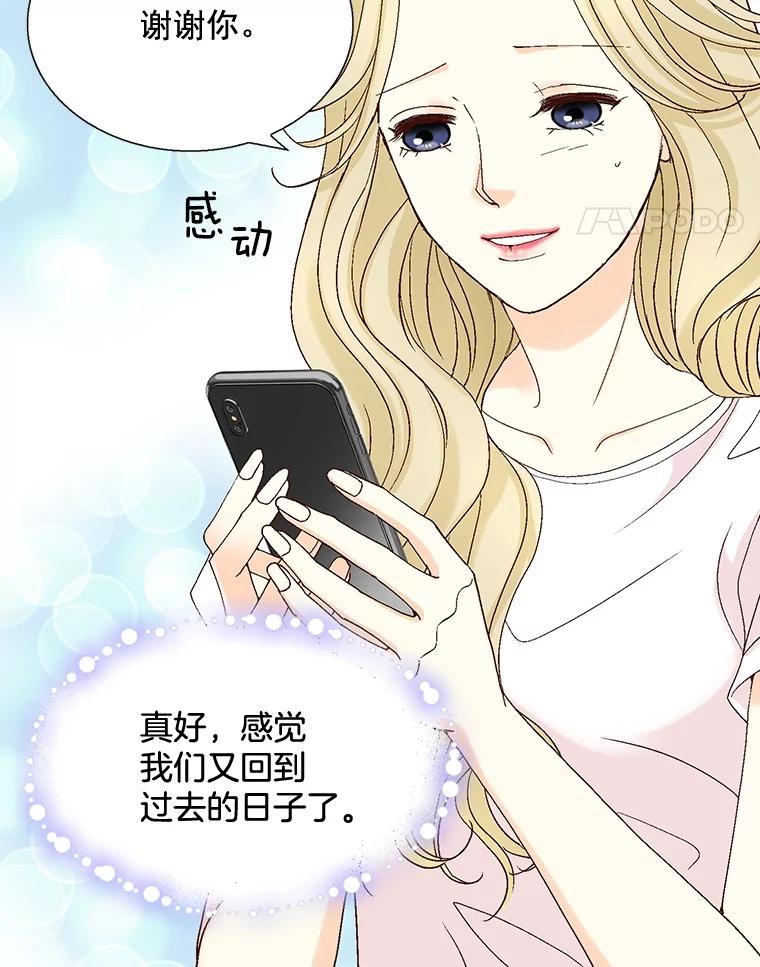 《延夏之心》107.短信 第38页