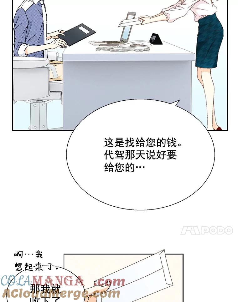《延夏之心》107.短信 第61页