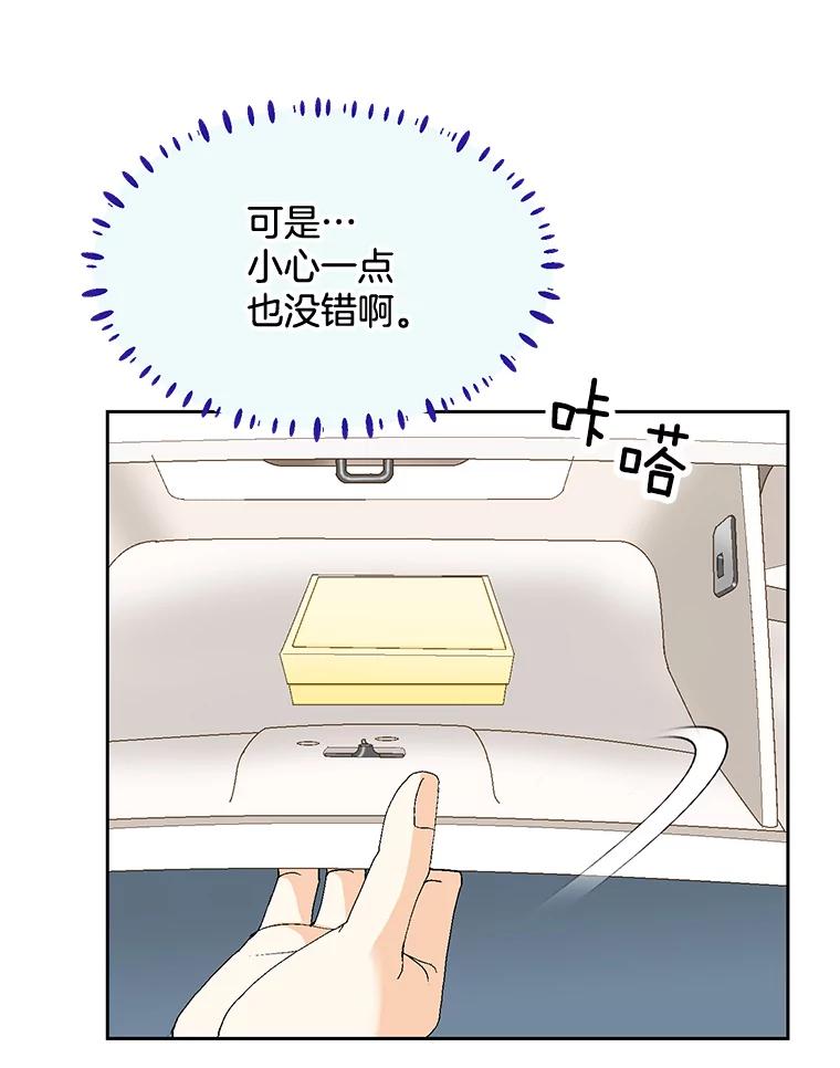 《延夏之心》107.短信 第27页