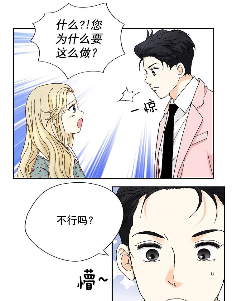 《延夏之心》107.短信 第9页
