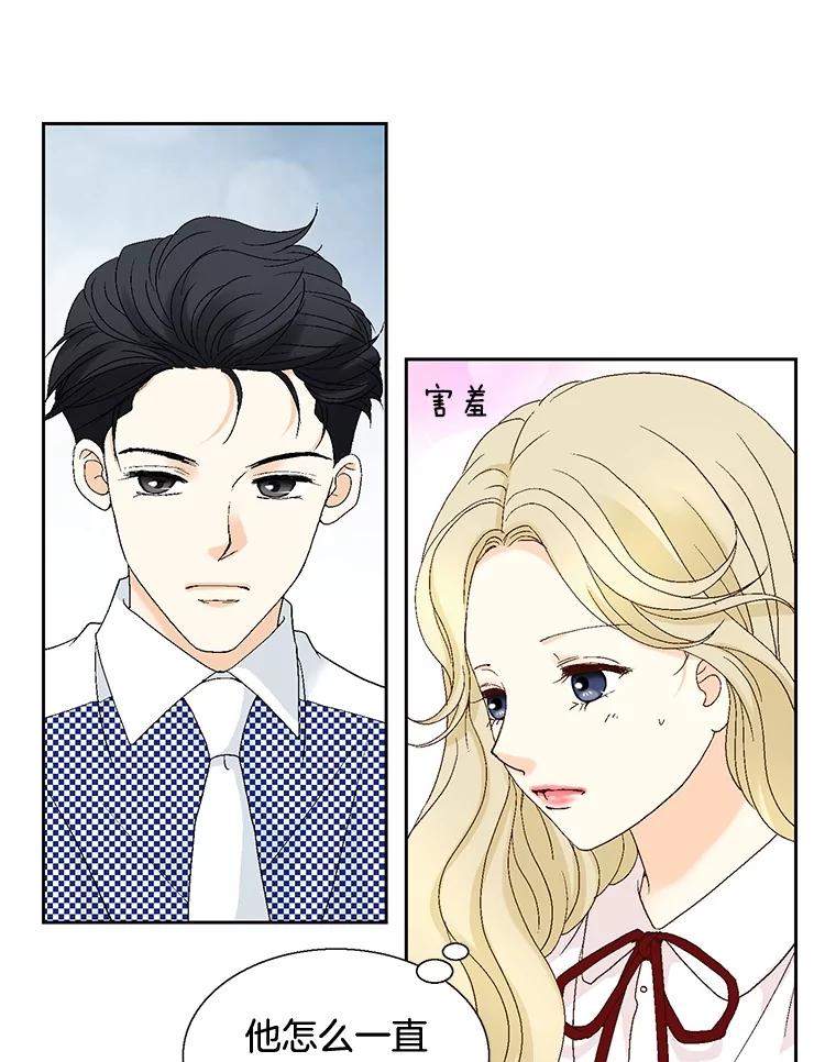 《延夏之心》107.短信 第63页