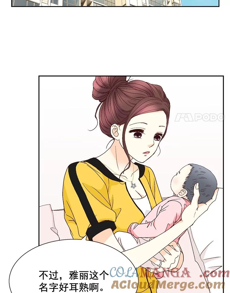 《延夏之心》107.短信 第58页