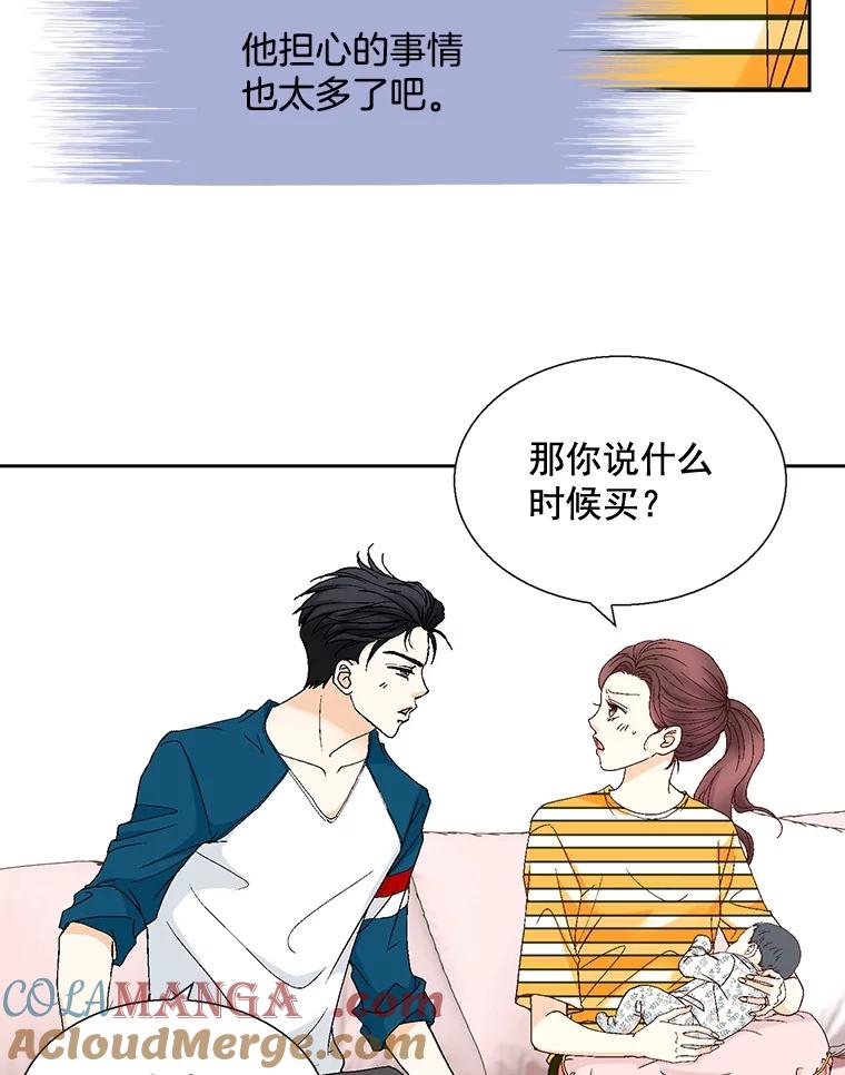 《延夏之心》107.短信 第22页