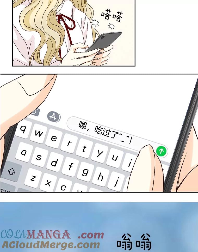 《延夏之心》107.短信 第73页