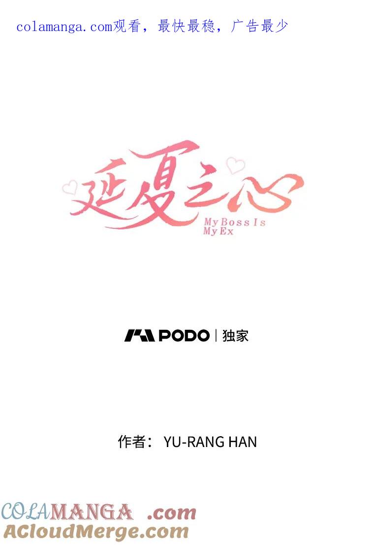 《延夏之心》107.短信 第1页