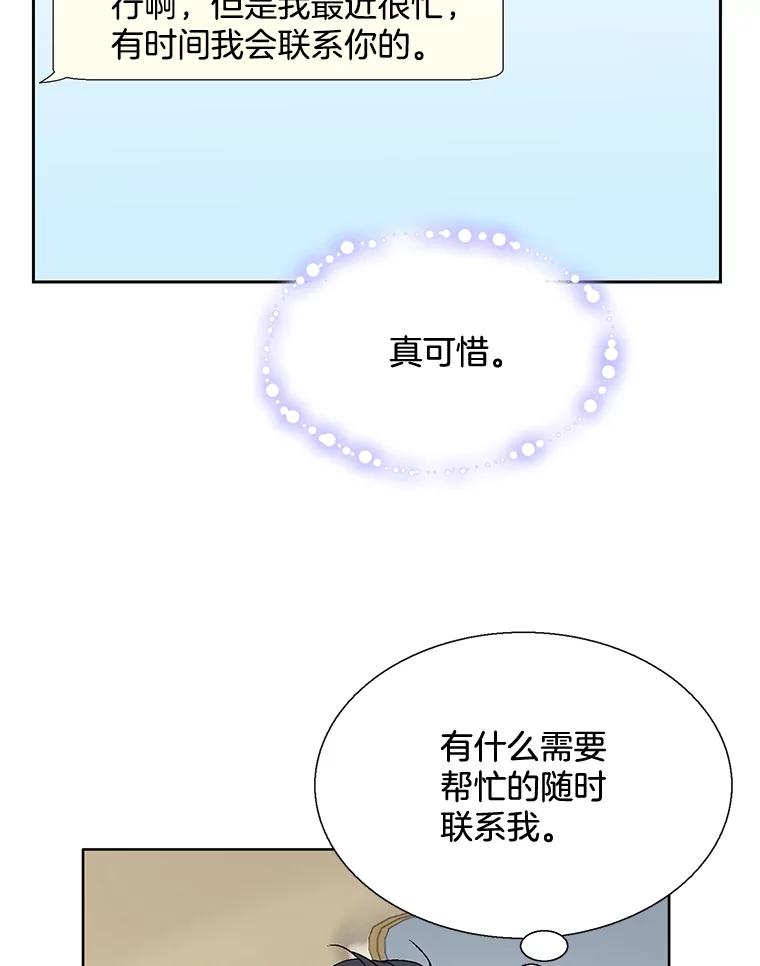 《延夏之心》107.短信 第36页