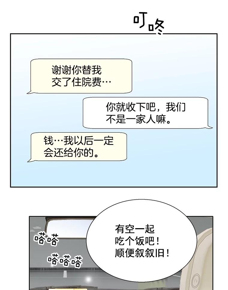 《延夏之心》107.短信 第33页