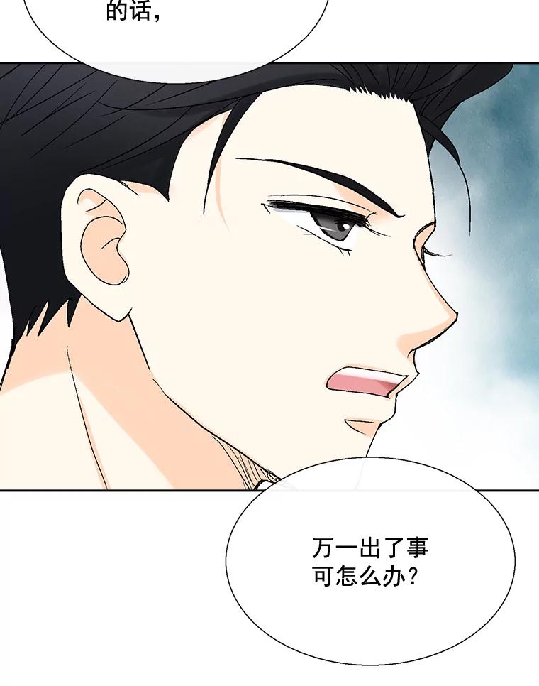 《延夏之心》107.短信 第20页