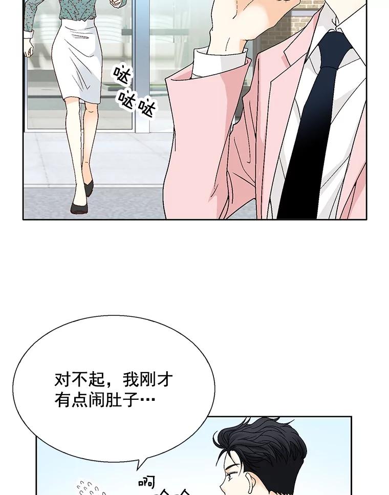 《延夏之心》107.短信 第6页