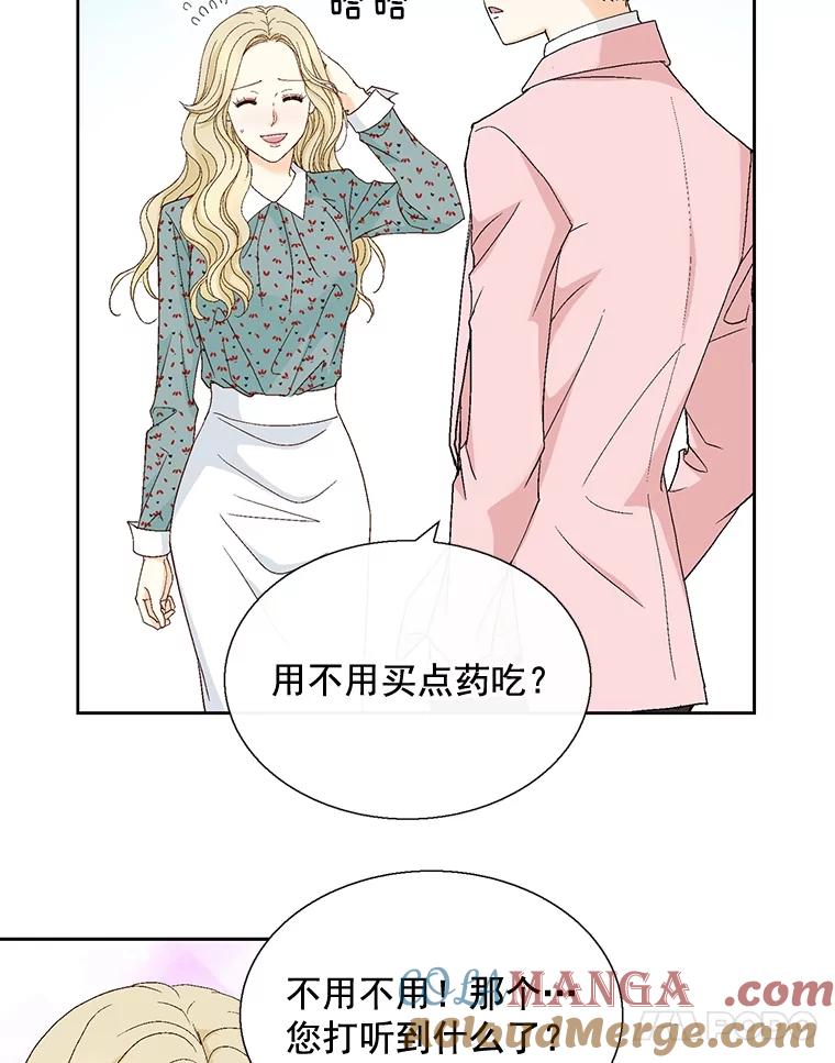 《延夏之心》107.短信 第7页