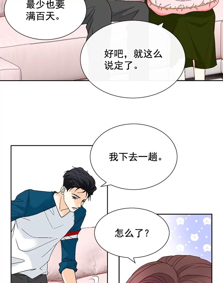 《延夏之心》107.短信 第23页