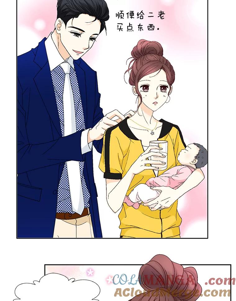 《延夏之心》107.短信 第49页