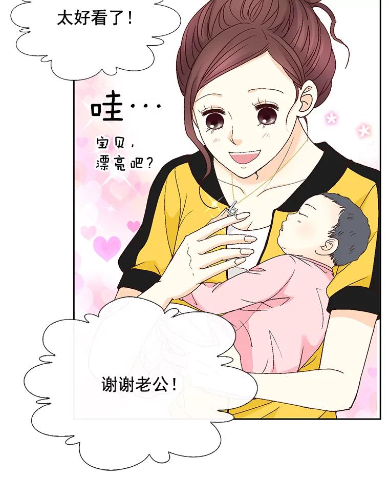 《延夏之心》107.短信 第50页