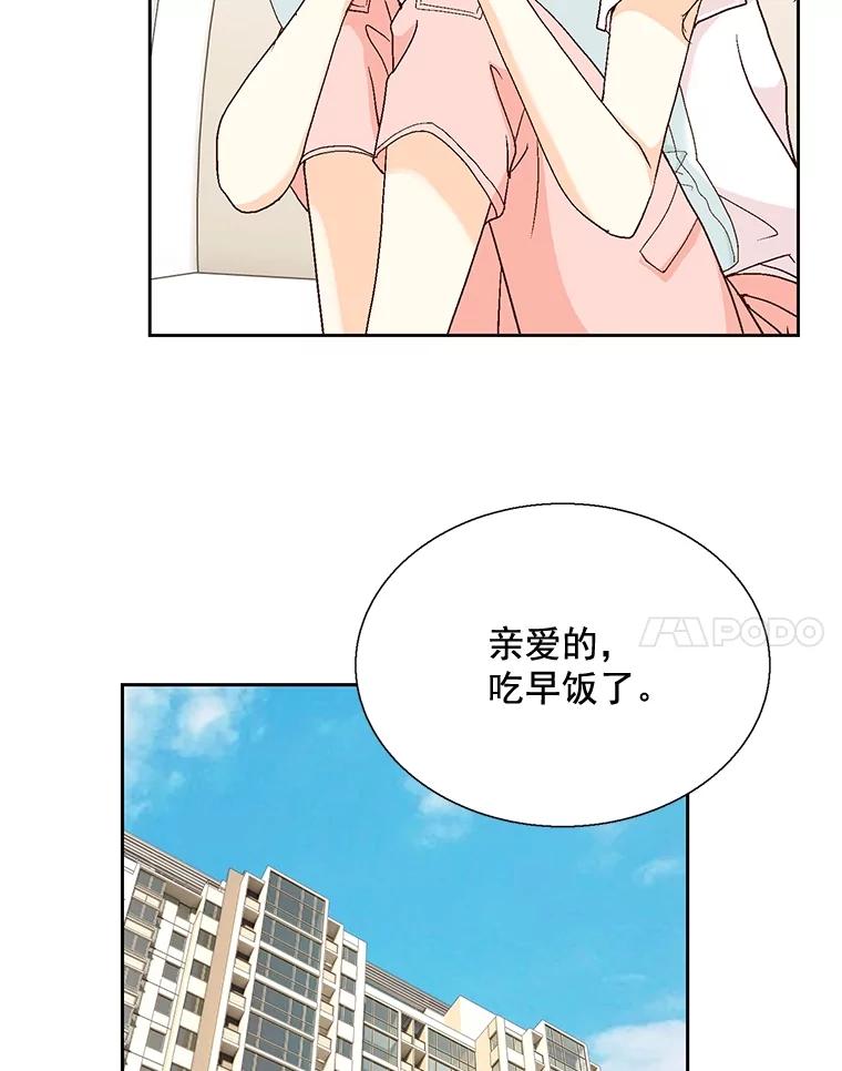 《延夏之心》107.短信 第41页
