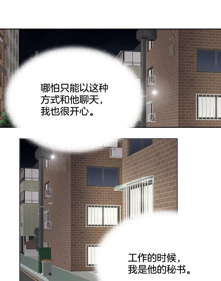 《延夏之心》107.短信 第39页